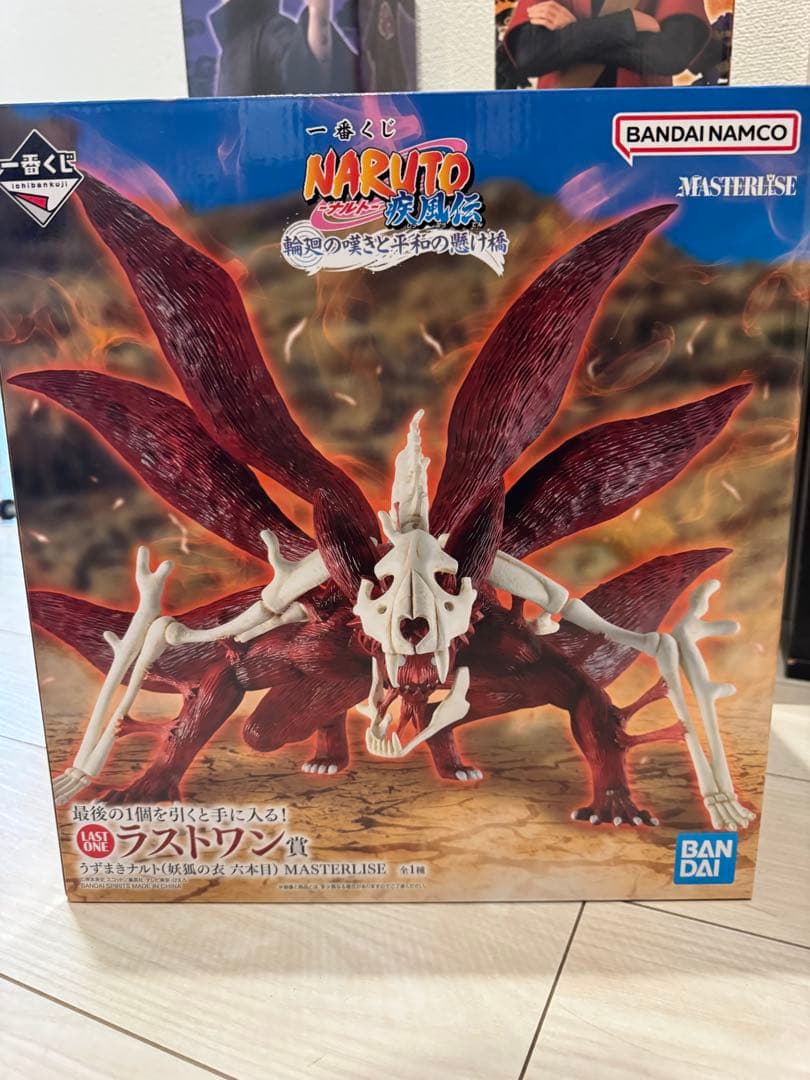 一番くじNARUTO MASTERLISE ナルト　ラストワン賞
