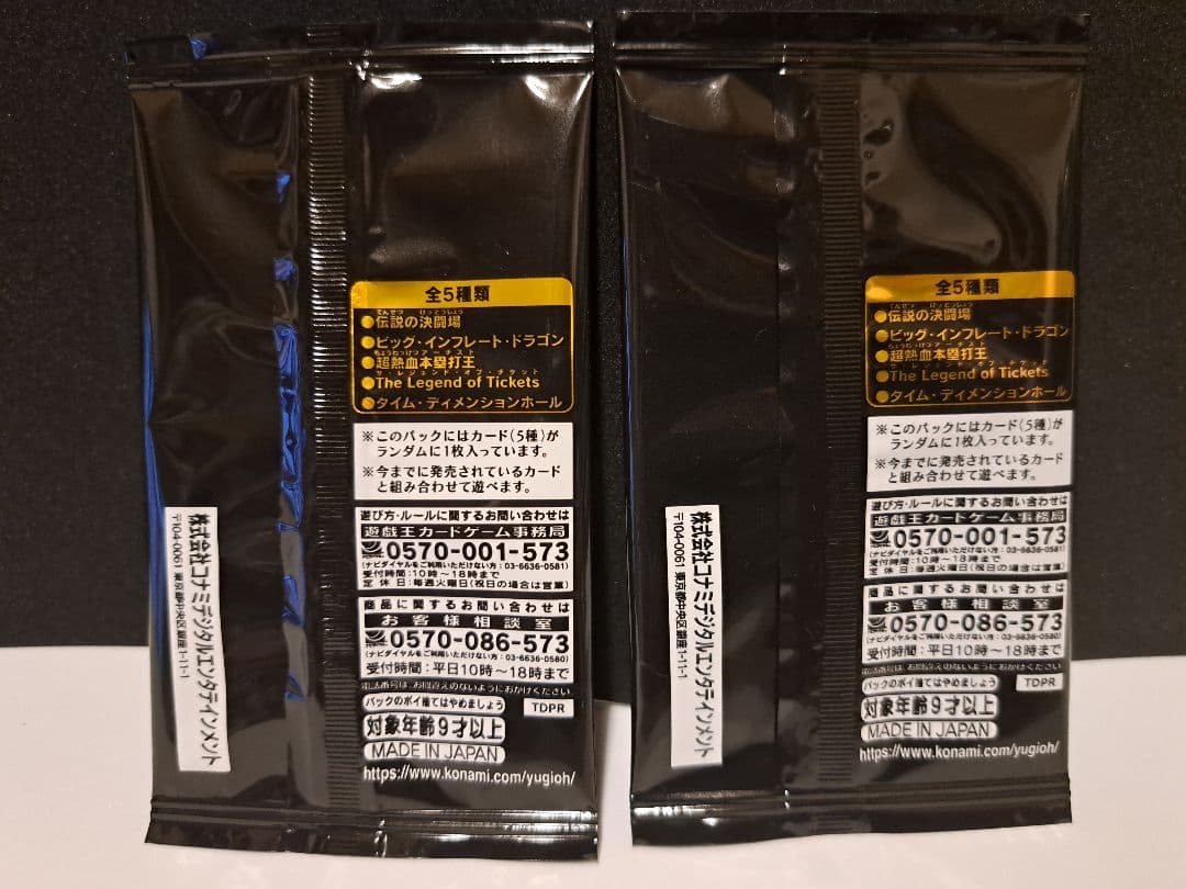 遊戯王 決闘者伝説25th 東京ドーム ブルーアイズホワイトドラゴン 青眼の白龍