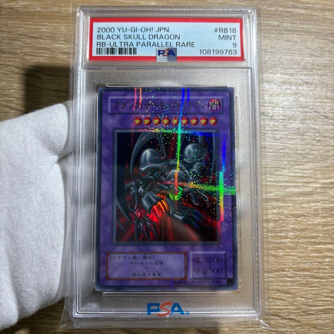 【鑑定品 PSA9 】　美品　最安値　ブラックデーモンズドラゴン　二期　パラレル