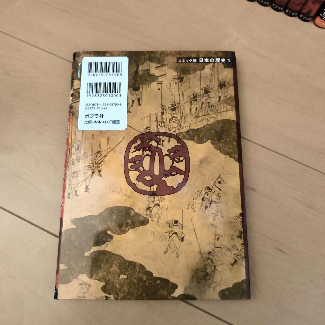 戦国人物伝 全24冊