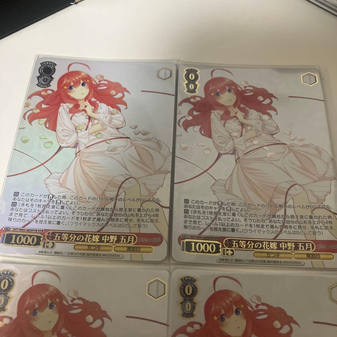 五等分の花嫁中野五月　hyr