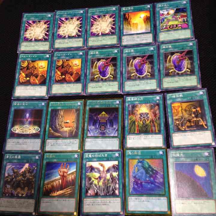 遊戯王 バラ売り 魔法 いろいろ