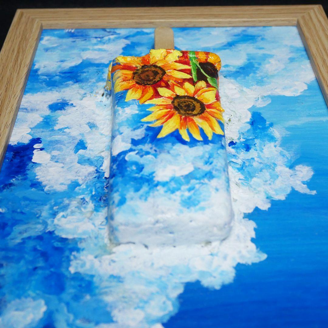 油絵 油彩 油彩画 絵 絵画【青空と雲とひまわりの解けないアイスキャンディー】