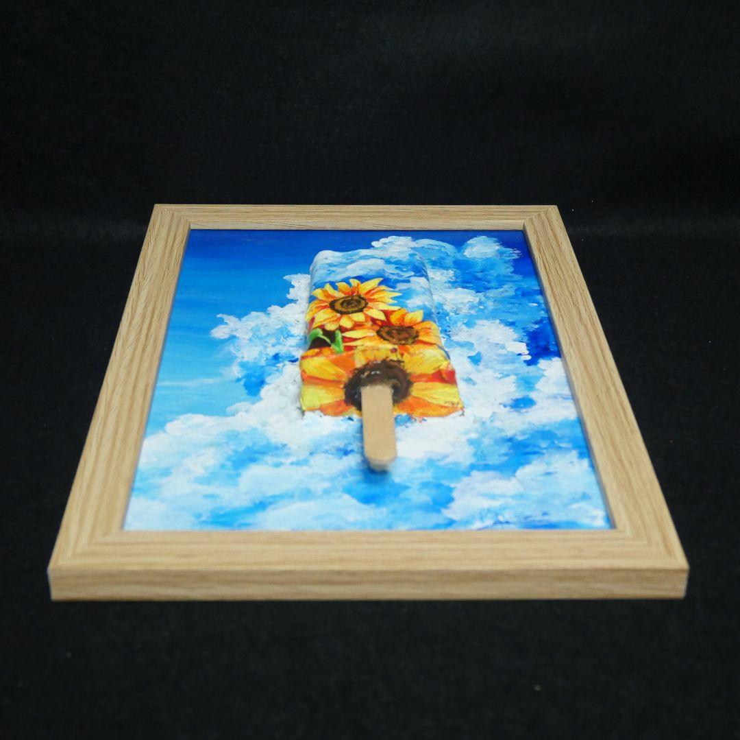 油絵 油彩 油彩画 絵 絵画【青空と雲とひまわりの解けないアイスキャンディー】