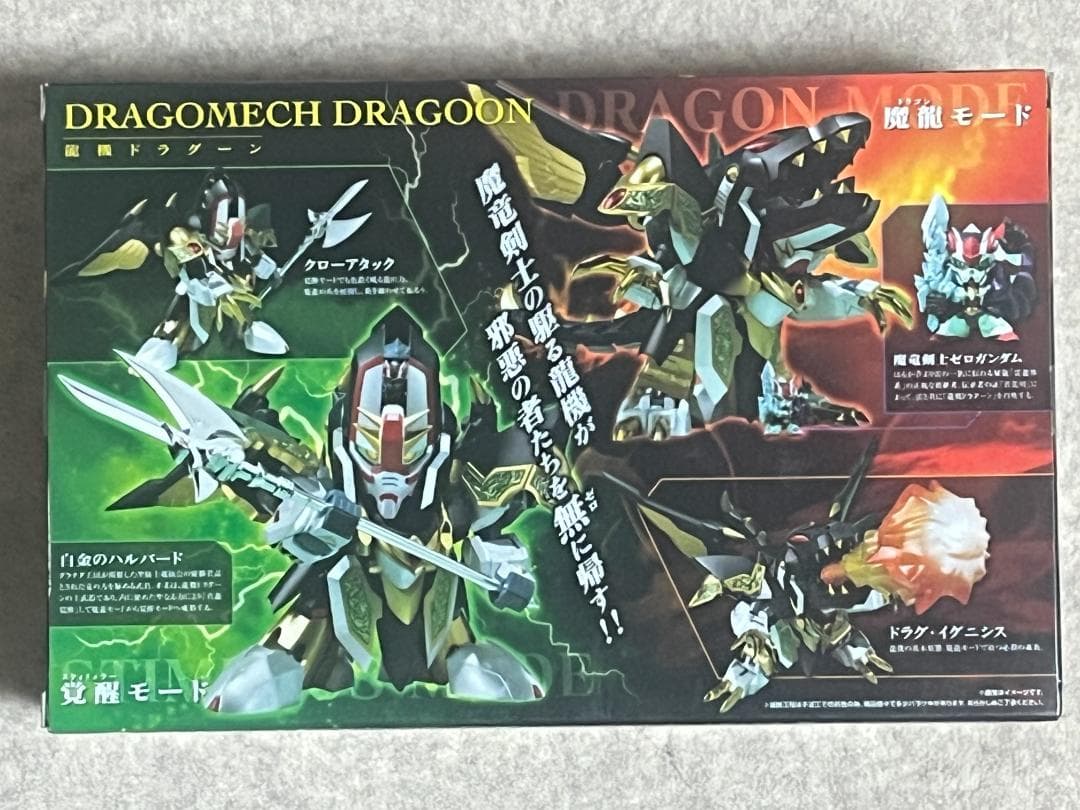 新品未開封 新SDガンダム外伝 ナイトガンダム物語 龍機ドラグーン