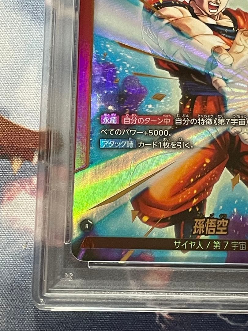 PSA10　孫悟空　赤　リーダーパラレル　フュージョンワールド　FB01-001