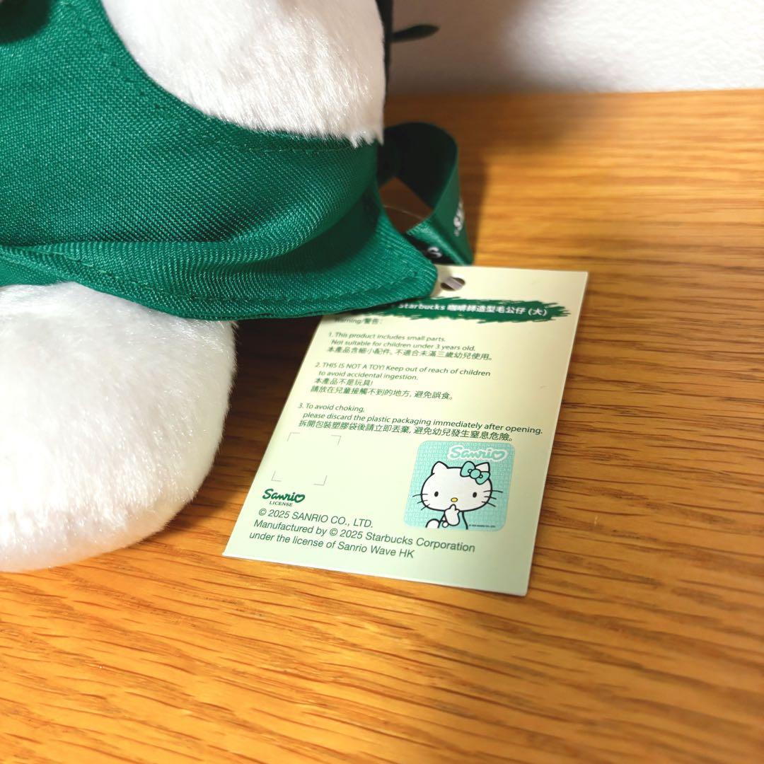 スターバックス　海外限定　香港限定　クロミ　ぬいぐるみ　サイズ大　日本未発売