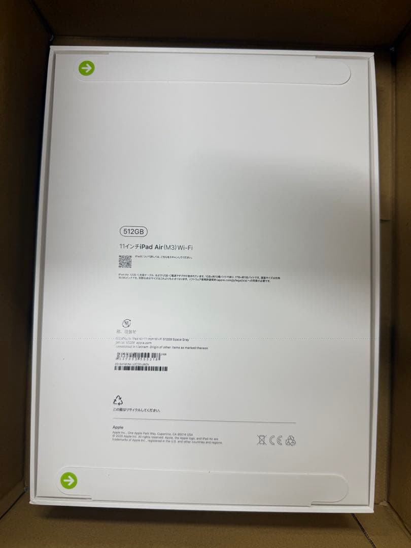 【新品未開封品】Apple 11 インチiPad Air (M3)
