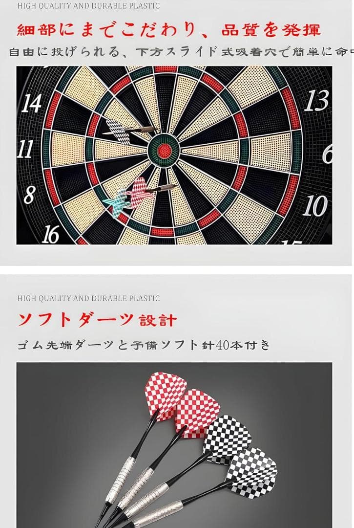 豪華版 電子ダーツセット 自動計分 27種類ゲーム ソフトダーツ12本