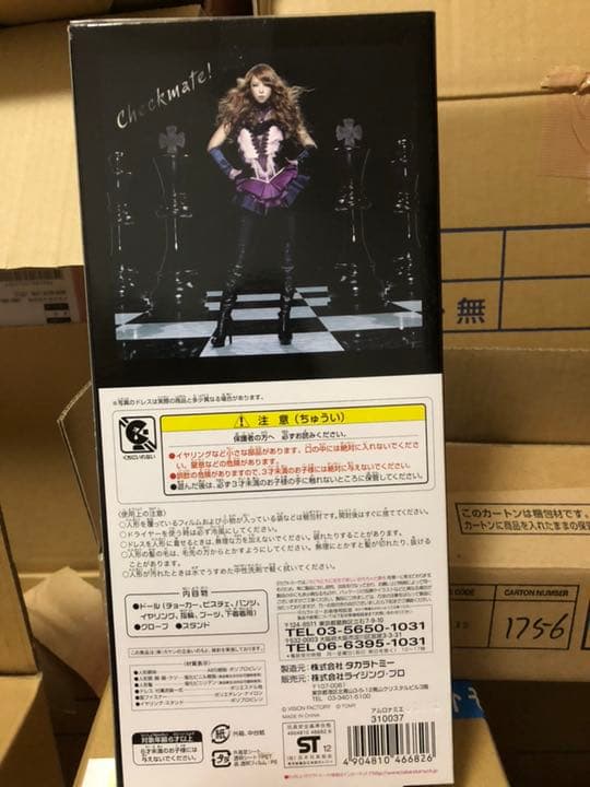 安室奈美恵 ジェニー コラボドール 20周年記念限定グッズ 新品未開封品
