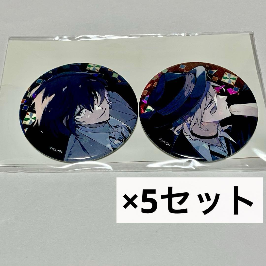 【文スト】ホログラム缶バッジセット(C104)×5セット【コミックマーケット】