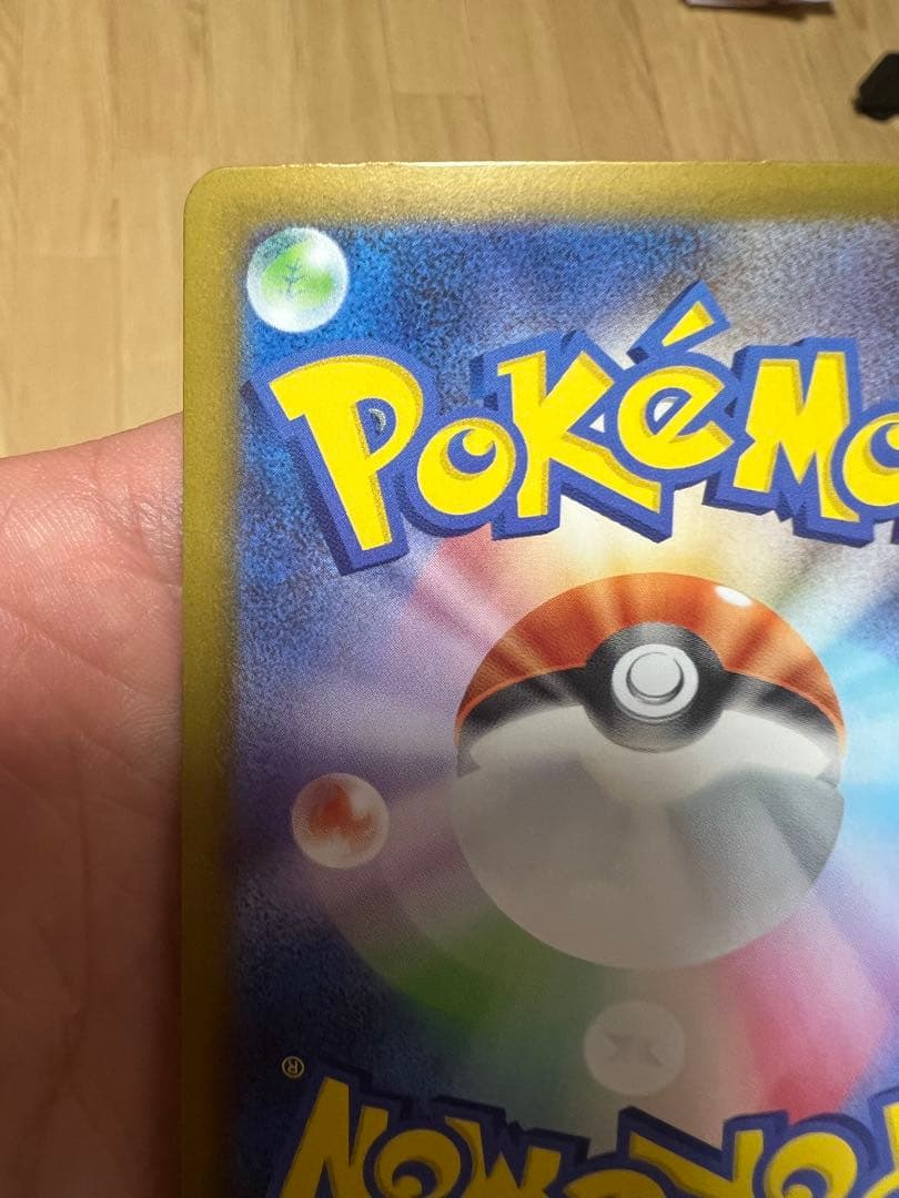 メガリザードンXex SAR [M2 110/080](拡張パックインフェルノX