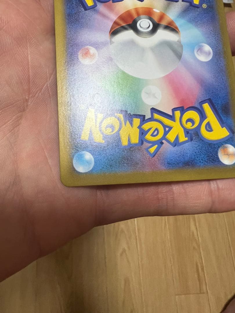 メガリザードンXex SAR [M2 110/080](拡張パックインフェルノX