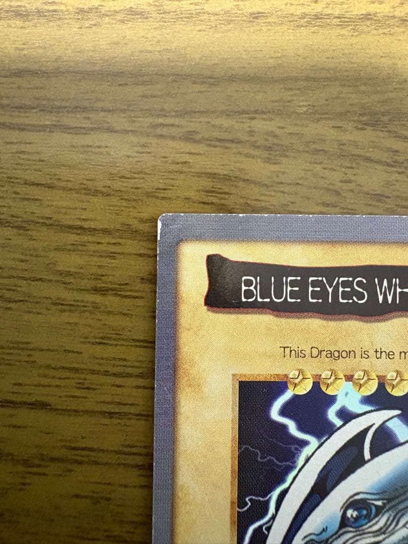 遊戯王 青眼の白龍　2枚セット　バンダイ版