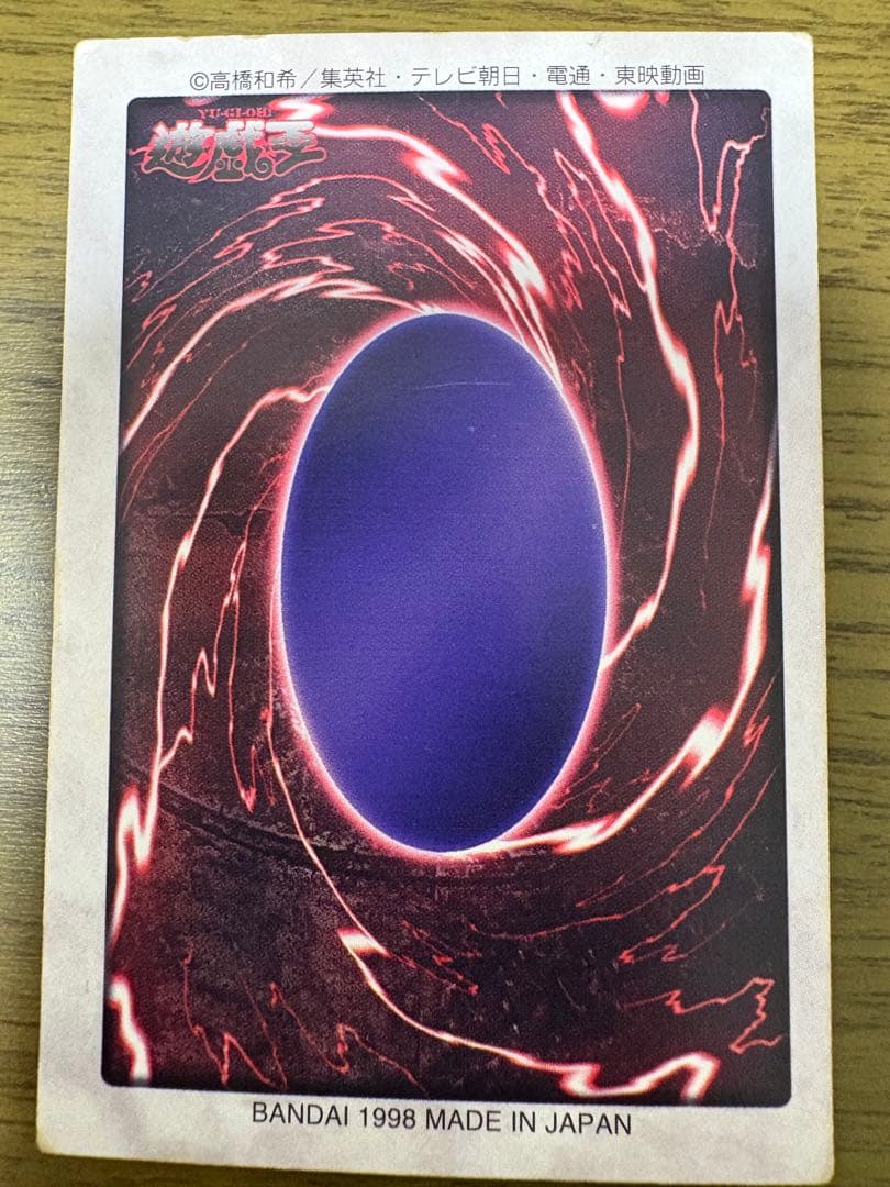 遊戯王 青眼の白龍　2枚セット　バンダイ版