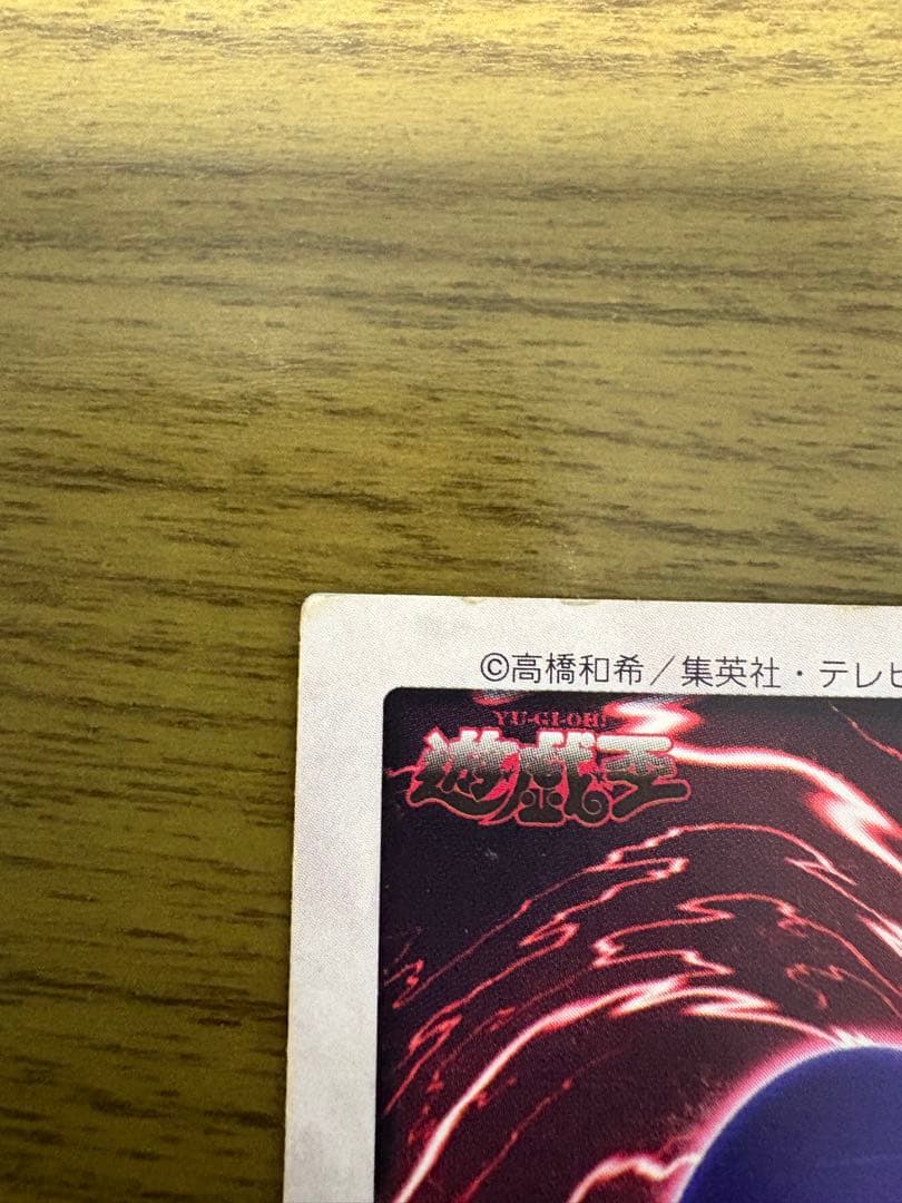 遊戯王 青眼の白龍　2枚セット　バンダイ版