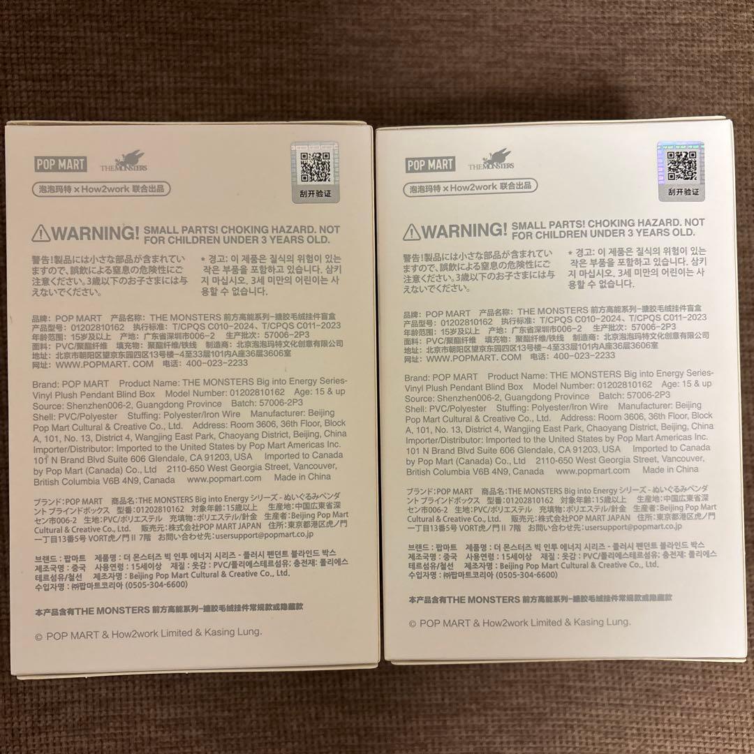 ラブブ　Big into Energy LABUBU