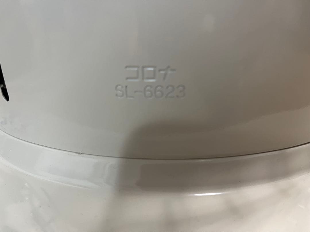 コロナ 石油ストーブ SL-6623 2023年製