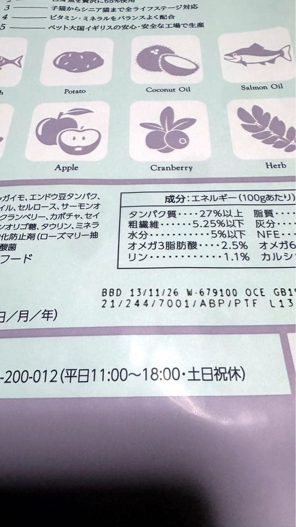 モグニャンキャットフード　３セット！