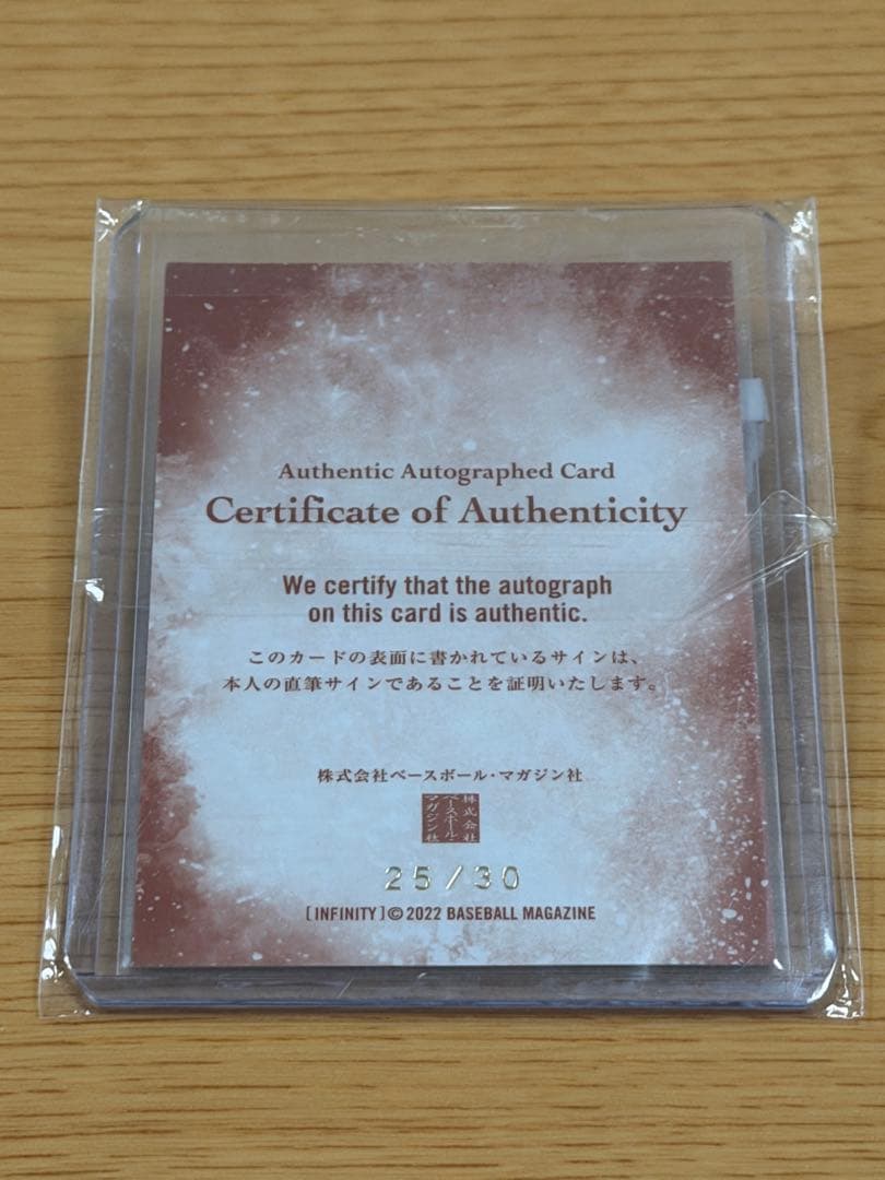 BBM トムホーバス HC 直筆サイン 縦版 30枚限定 バスケットボール