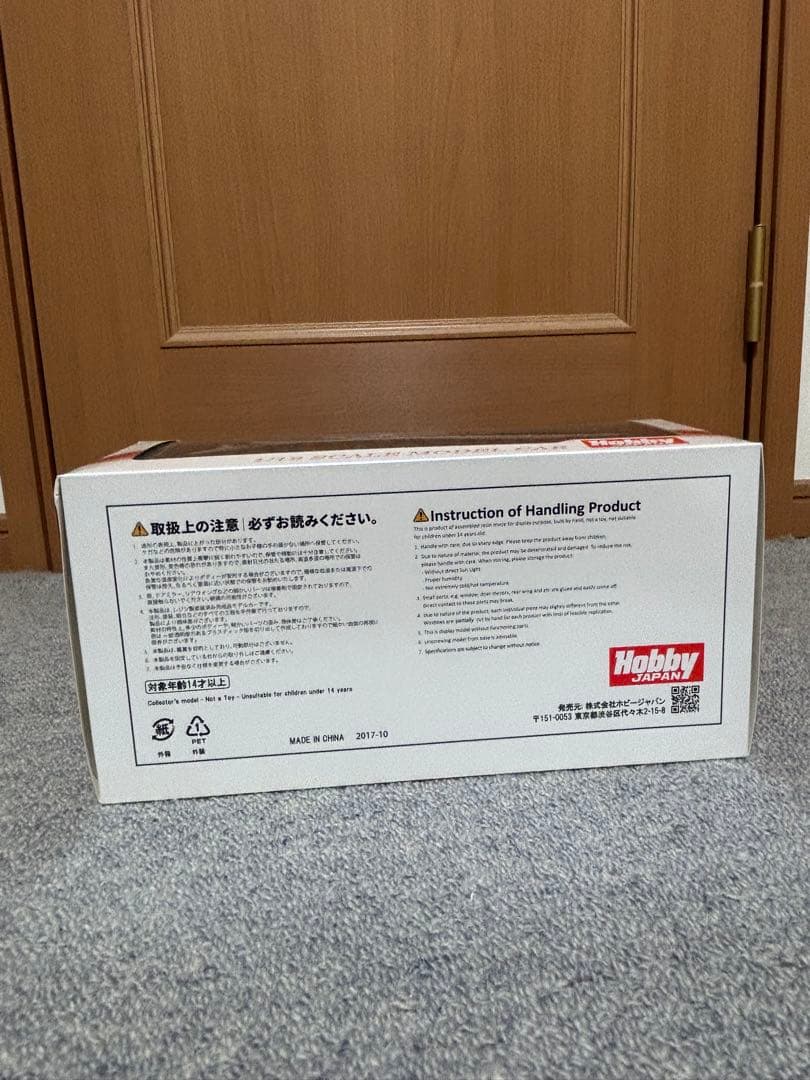 【写真/説明追加】Hobby Japan SOARER 1/18スケール