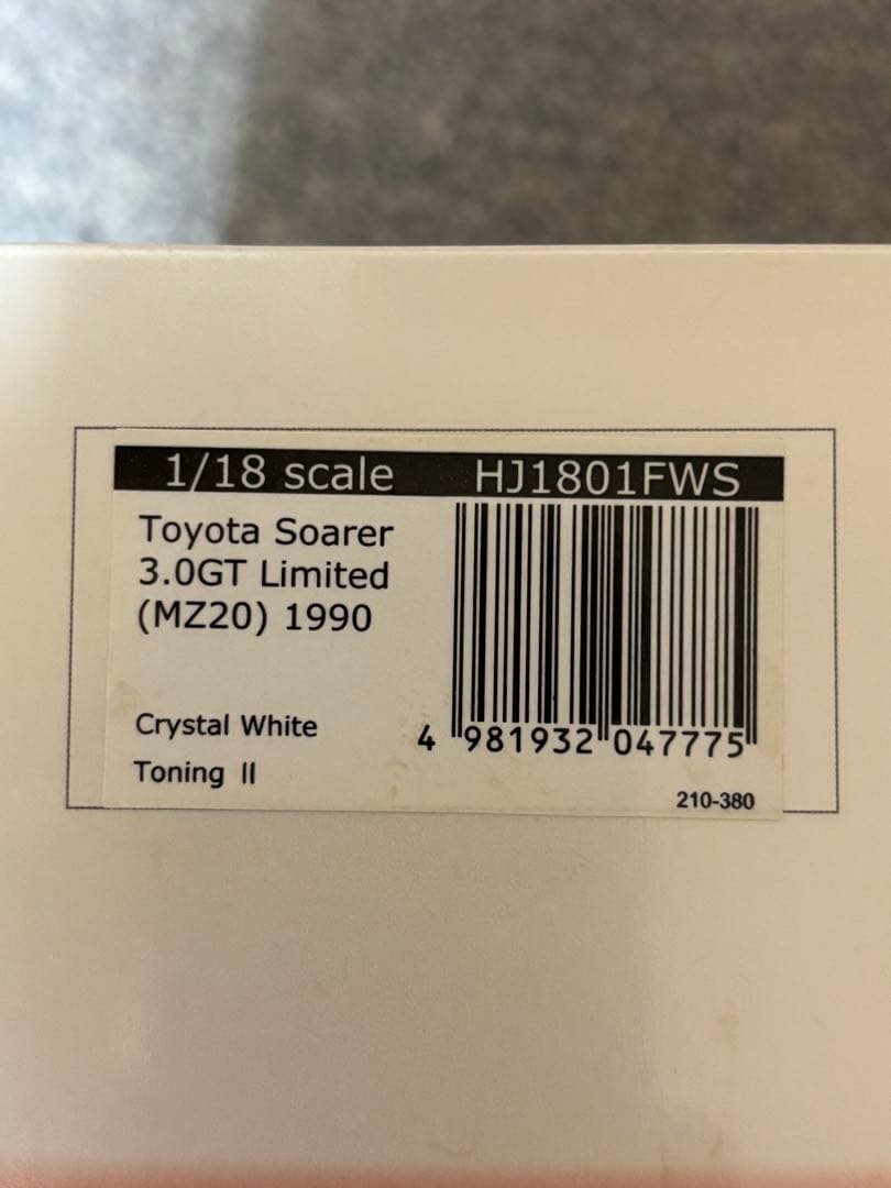 【写真/説明追加】Hobby Japan SOARER 1/18スケール