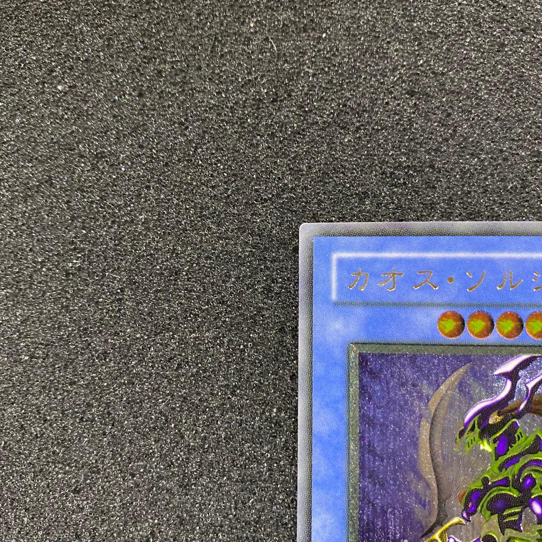 Y*様 【美品】　遊戯王　カオス・ソルジャー　レリーフ　黄金騎士