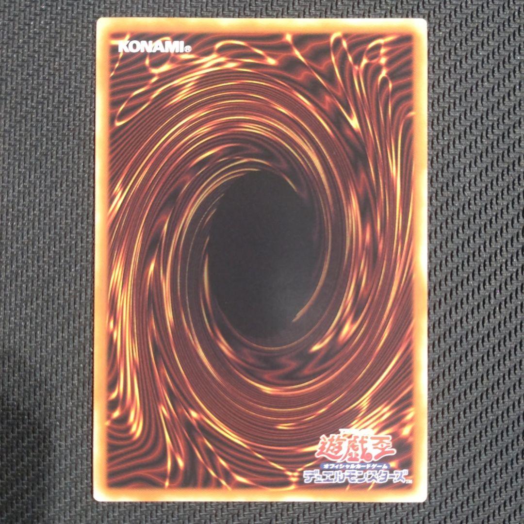 遊戯王 天羽々斬之巳剣 ミツルギ プリズマ プリシク PSE