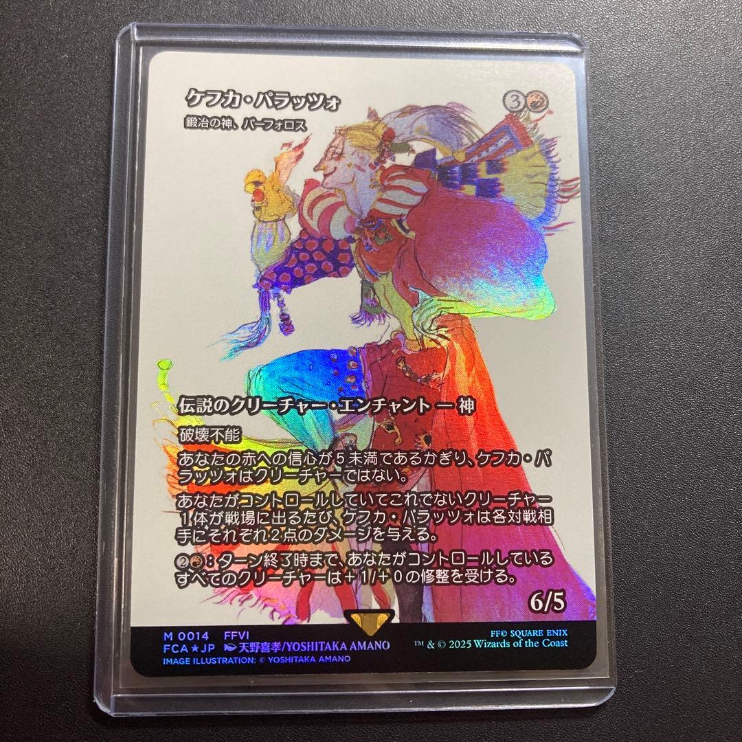 MTG FF ケフカ・パラッツォ 鍛治の神、パーフォロス foil 天野喜孝