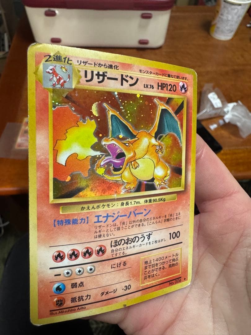 リザードン ★ 第1弾拡張パック2枚セット