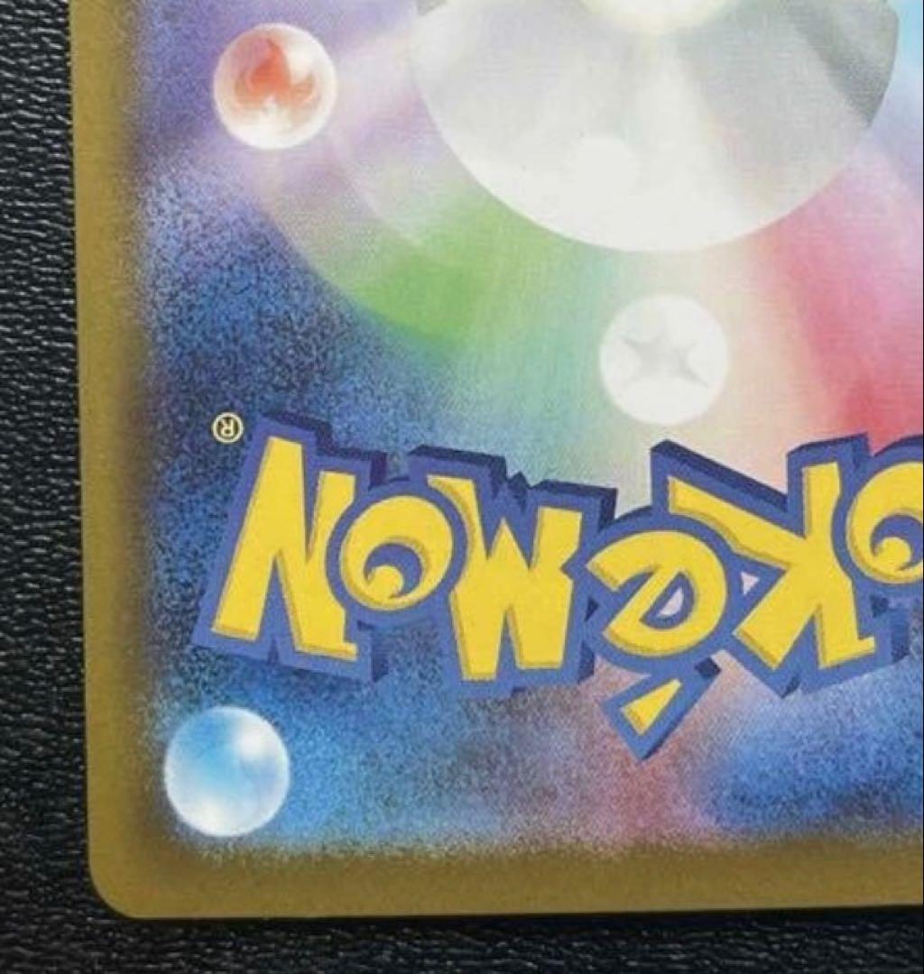 メガリザードンXex SAR 拡張インフェルノX