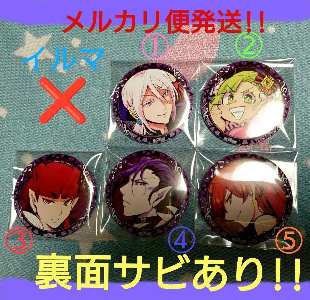 裏面サビあり!!魔入りました!入間くん　カラオケの鉄人　缶バッジ　魔フィア