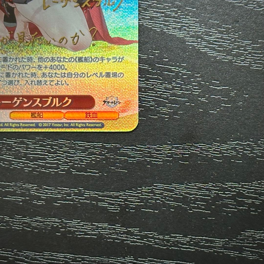 WS レーゲンスブルク SP サイン