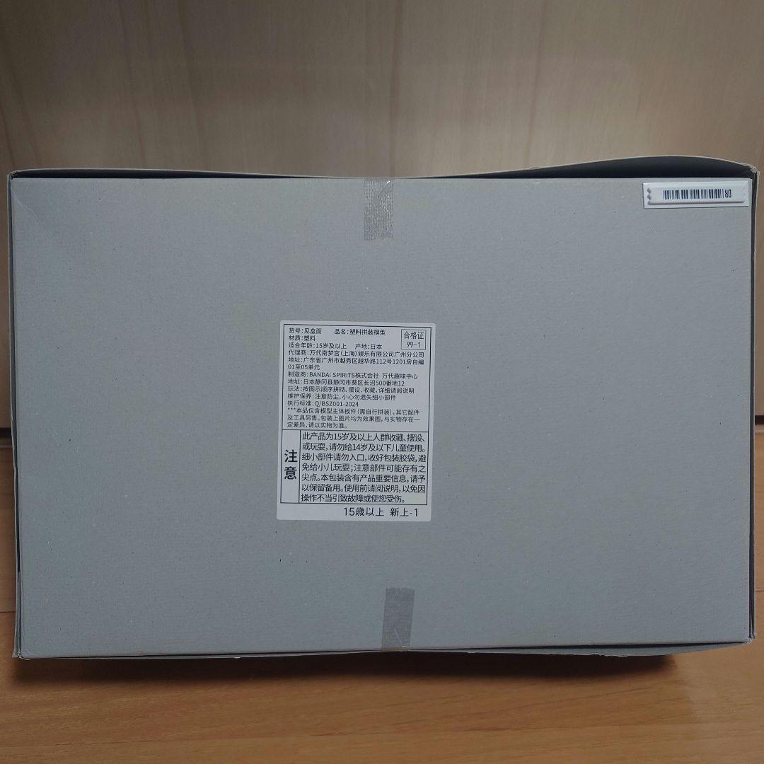 RG フリーダムガンダム　 FREEDOM GUNDAM Ver.GCP