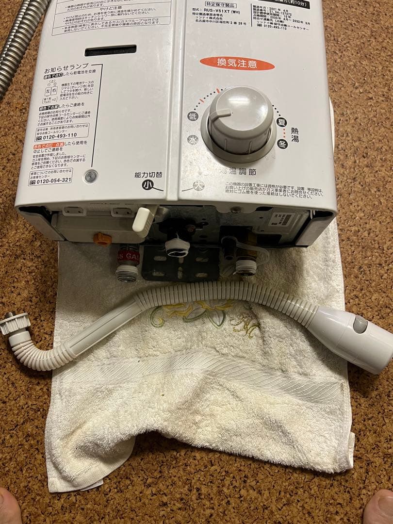 Rinnai 瞬間湯沸かし器 LP ガス21年式