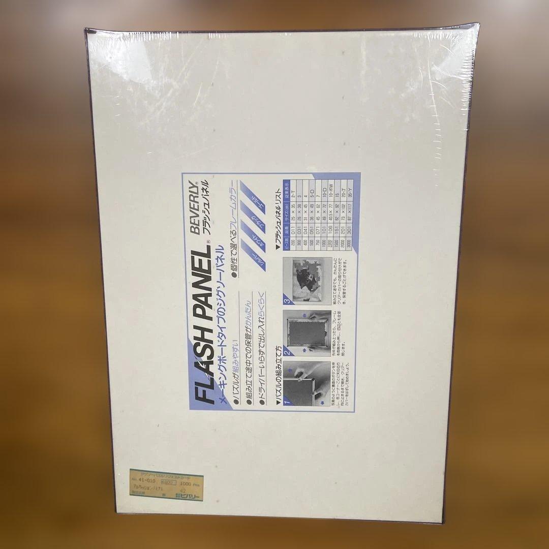 ジグソーパズル　ジャンピエール・カシニョール　アルカッションの港　未開封