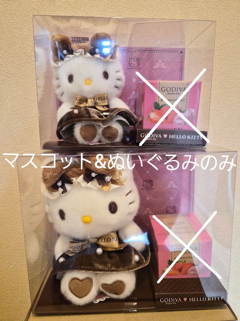 GODIVA　サンリオ　バレンタイン2026 マスコットホルダー　ぬいぐるみ