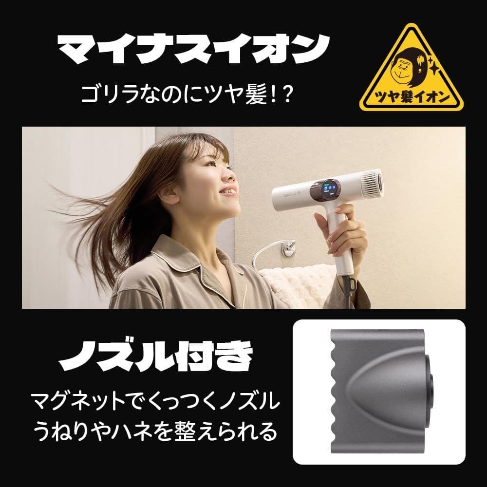 ゴリラのひとふき 大風量 ヘアドライヤー 白 中古品