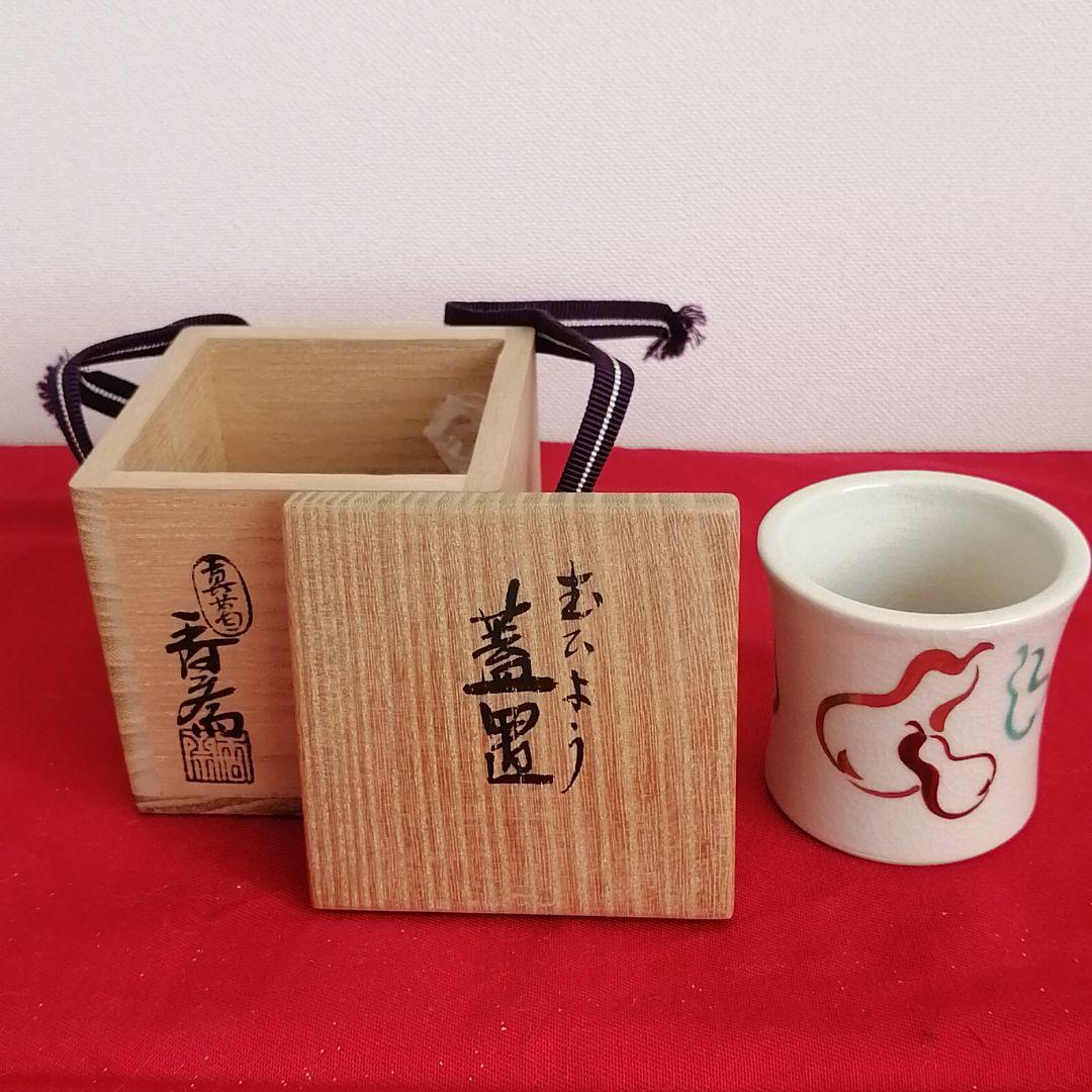 真葛香斎　六瓢　蓋置　茶道具　桐箱入り　作家物