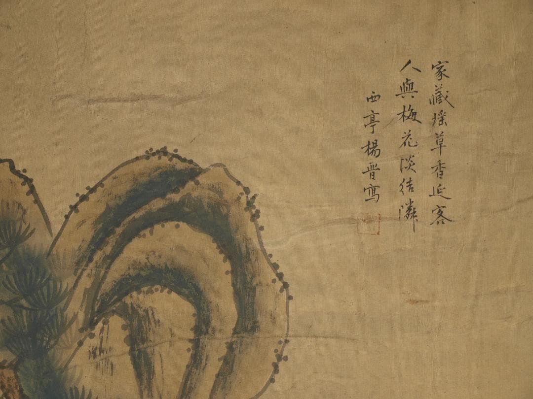 中国古美術　中国清時代の人物図　肉筆絵　激安骨董品 BD298A13-2