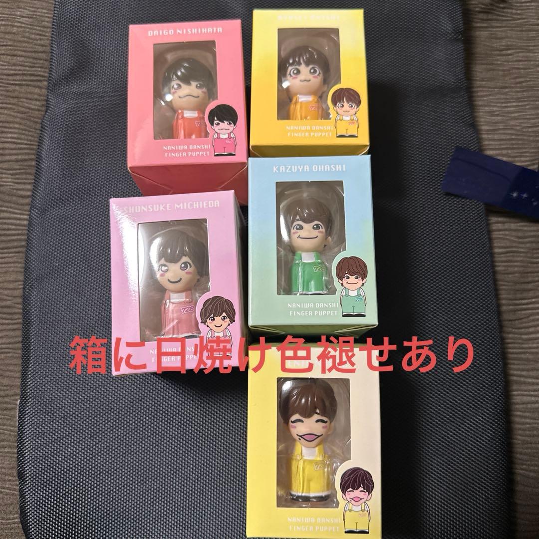 未開封　なにわ男子　指人形7個 箱色褪せ日焼け有　Alpha銀テープと紙吹雪付