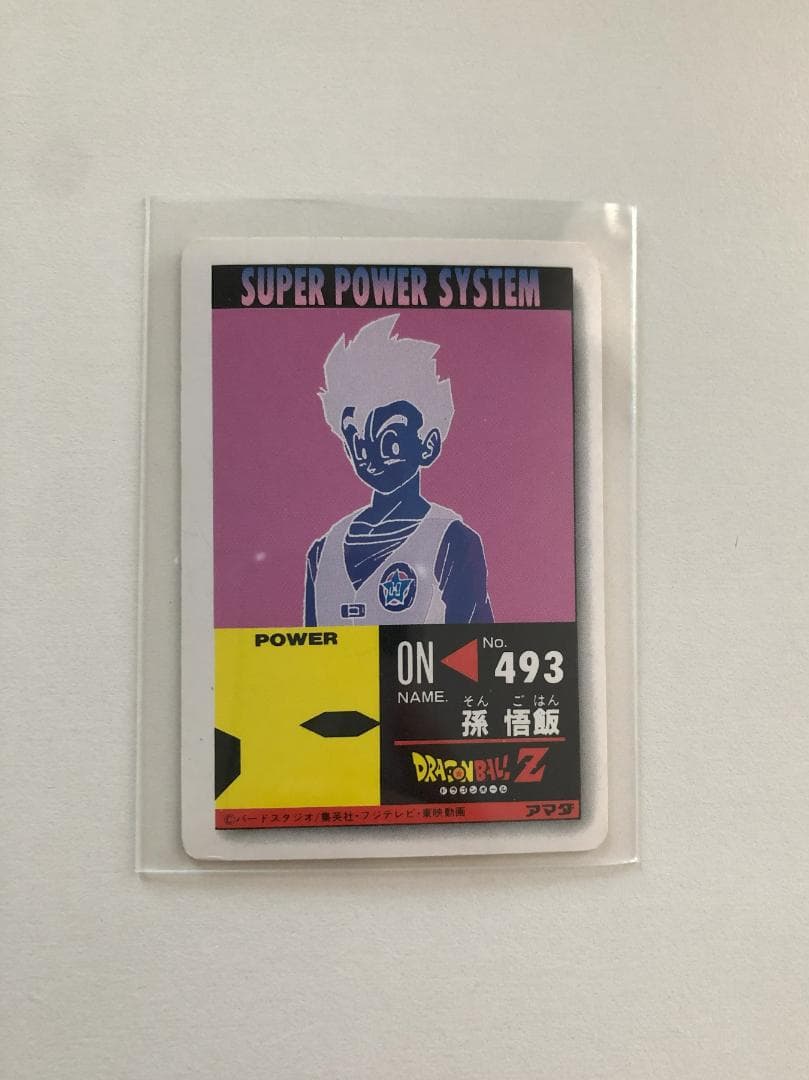 【デジタルVer.】ドラゴンボール アマダ パート22 953 カードダス