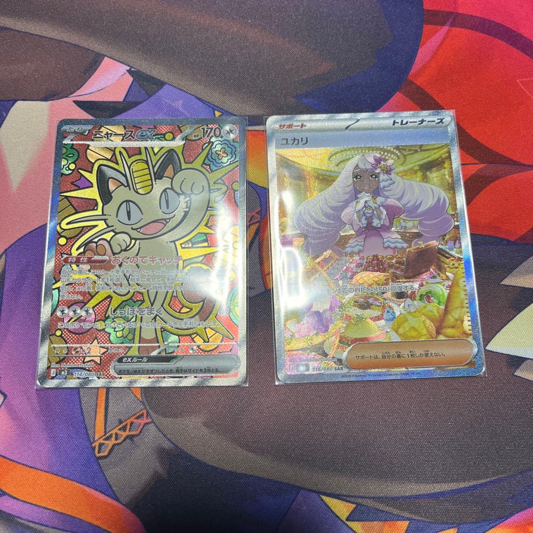 ポケモンカード ニャースex sar ユカリsar