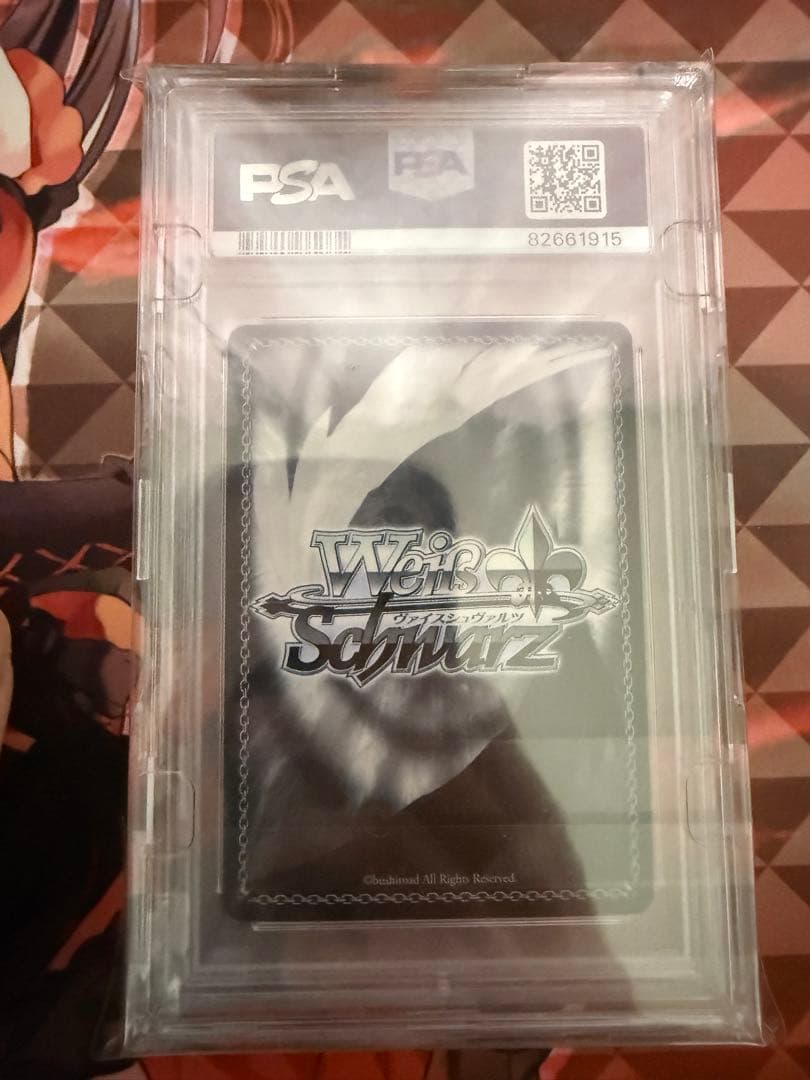 ヴァイスシュヴァルツ 蒼炎 PSA10