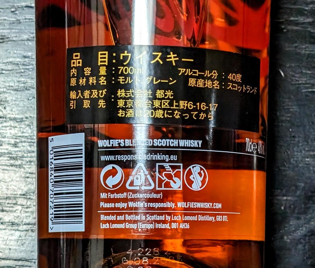 ウルフィーズ ブレンデッド スコッチ ウイスキー 40度 700ml(未開封)