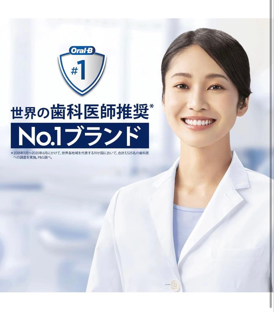 【新品未開封】Oral-B iO Series 4 電動歯ブラシ本体