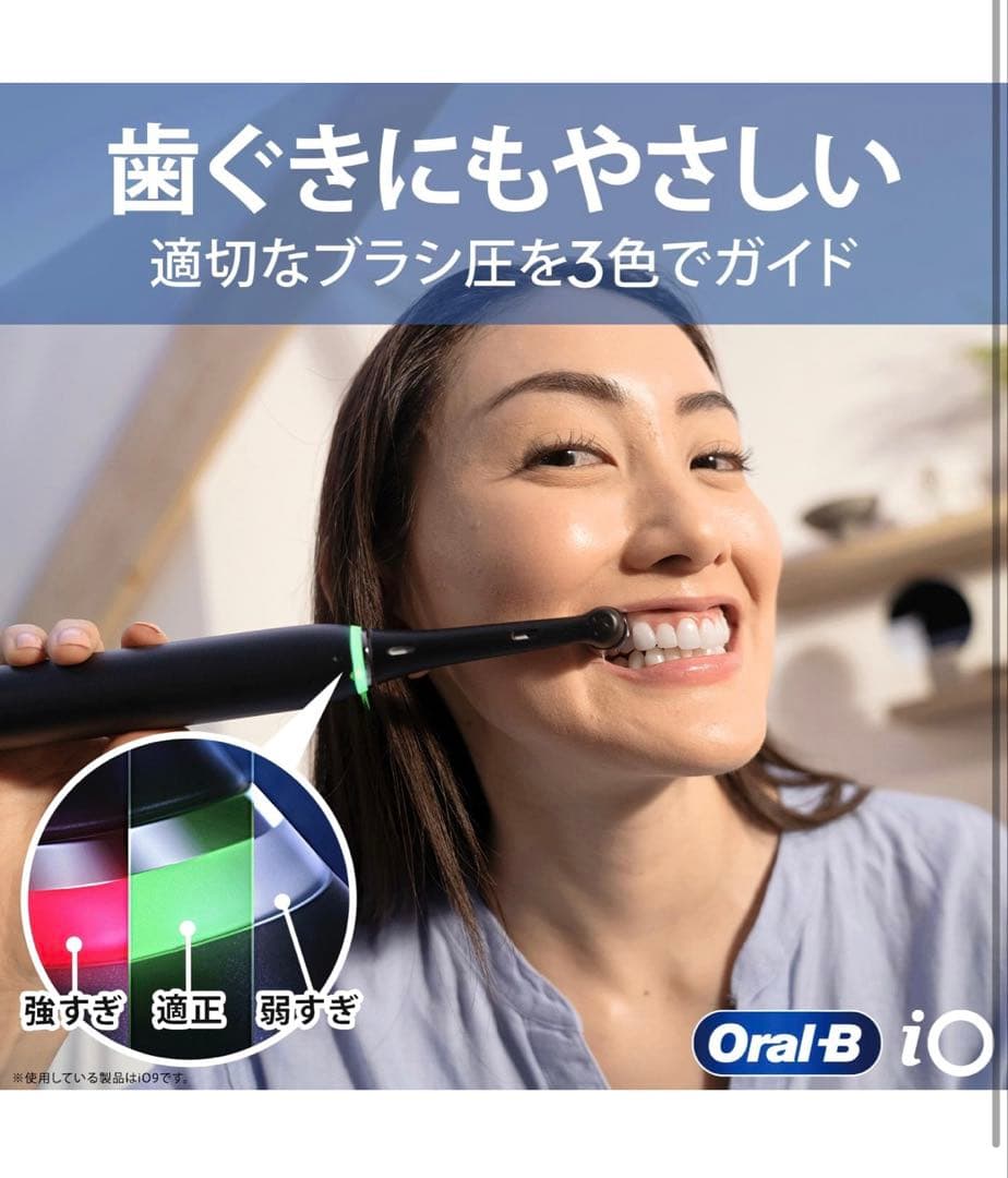 【新品未開封】Oral-B iO Series 4 電動歯ブラシ本体