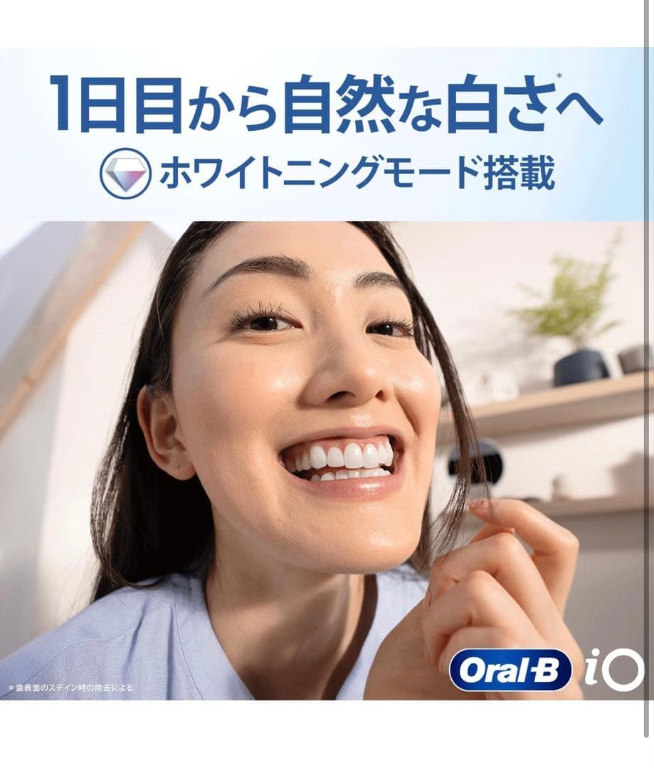 【新品未開封】Oral-B iO Series 4 電動歯ブラシ本体