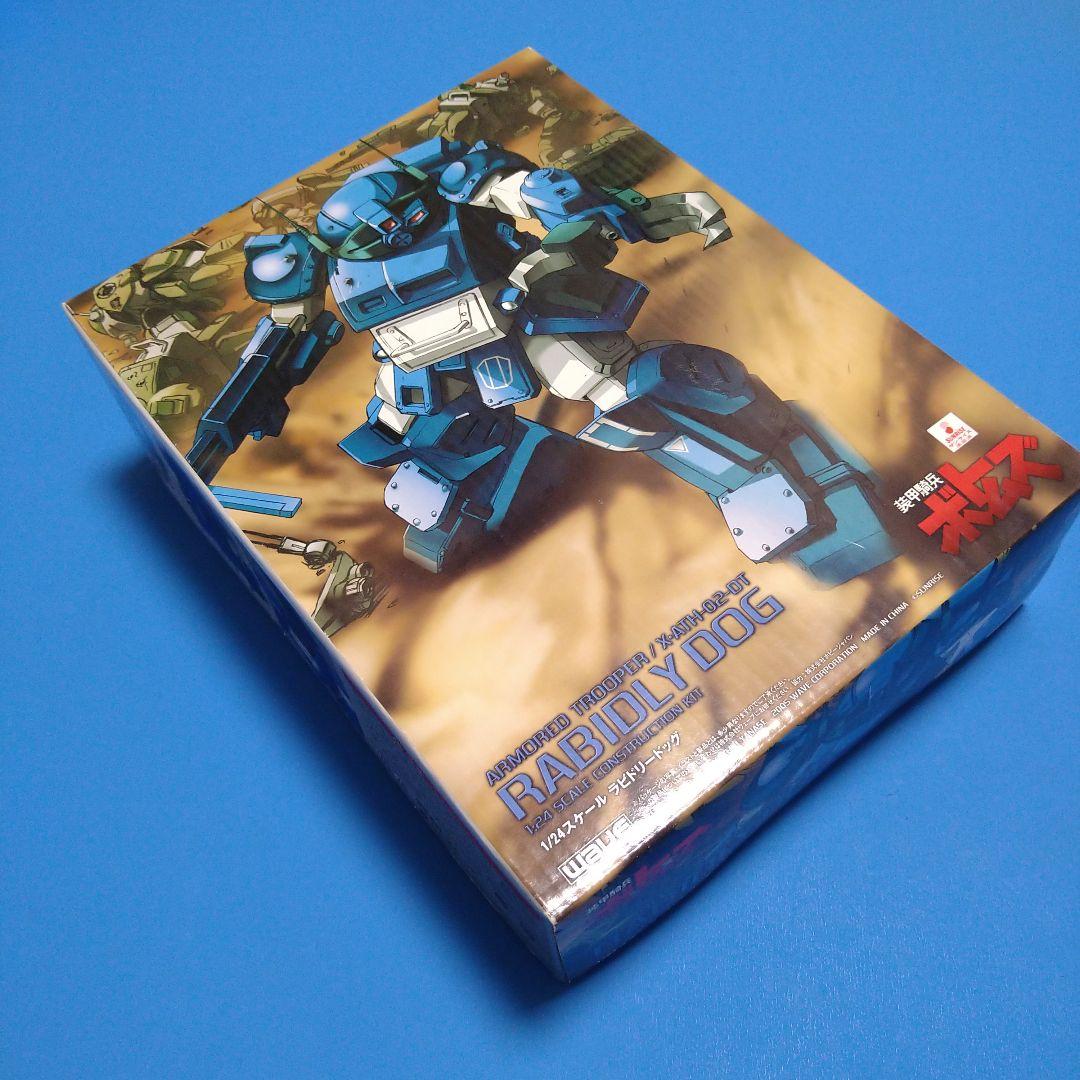 【フォロー割引実施中!】ウェーブ1/24ホビージャパン誌限定「ラビドリードッグ」