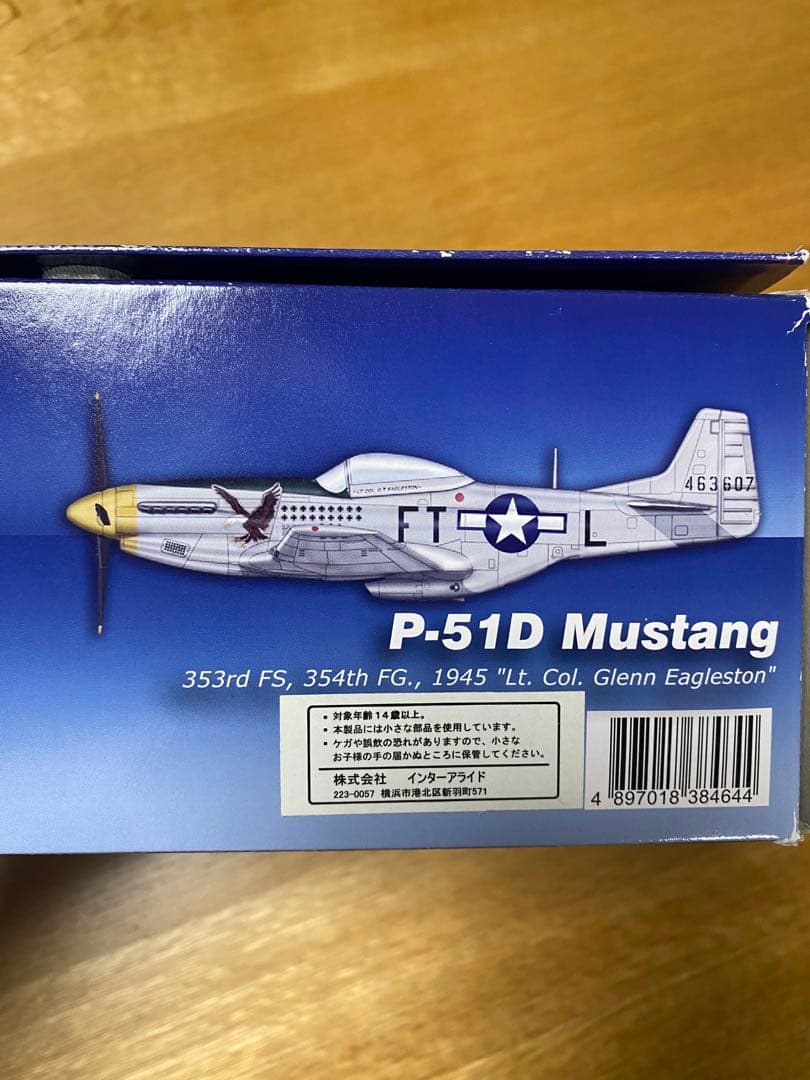 HMホビーマスター　人気のP-51D Mustang 1/48 限定版